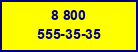 8 800 555-35-35